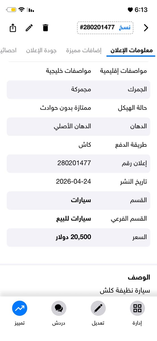 کلین فول رادار امامي


**إذا كنت صاحب هذا الإعلان وتريد حذفه لأي سبب، رجاءا أرسل رسالة إلى الدعم الفني**