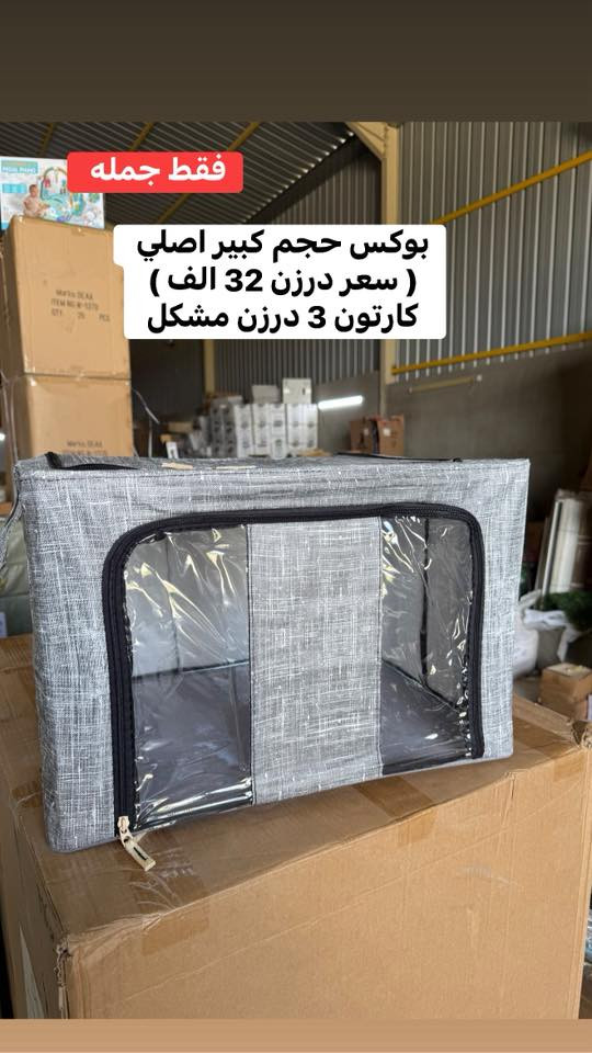 ‏سلام عليكم زبائن نا الكرام  
‏وفر نا لكم  مواد حاجة غريب راقي 
￼فقط جمله
مواد جيديد 
كل اسعار مكتوب على صور 
حجز على رقم وتساب ***********
اسعار حلو ان شاء الله 
￼￼ https://chat.whatsapp.com/KV9Z6efTw4S9u2luVtm012?mode=gi_t
كروب وتساب جمله
