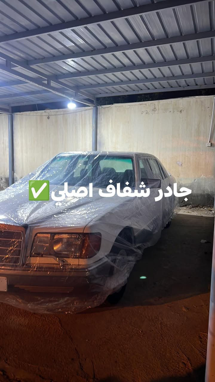 للحجز جادر شفاف اصلي ***********
