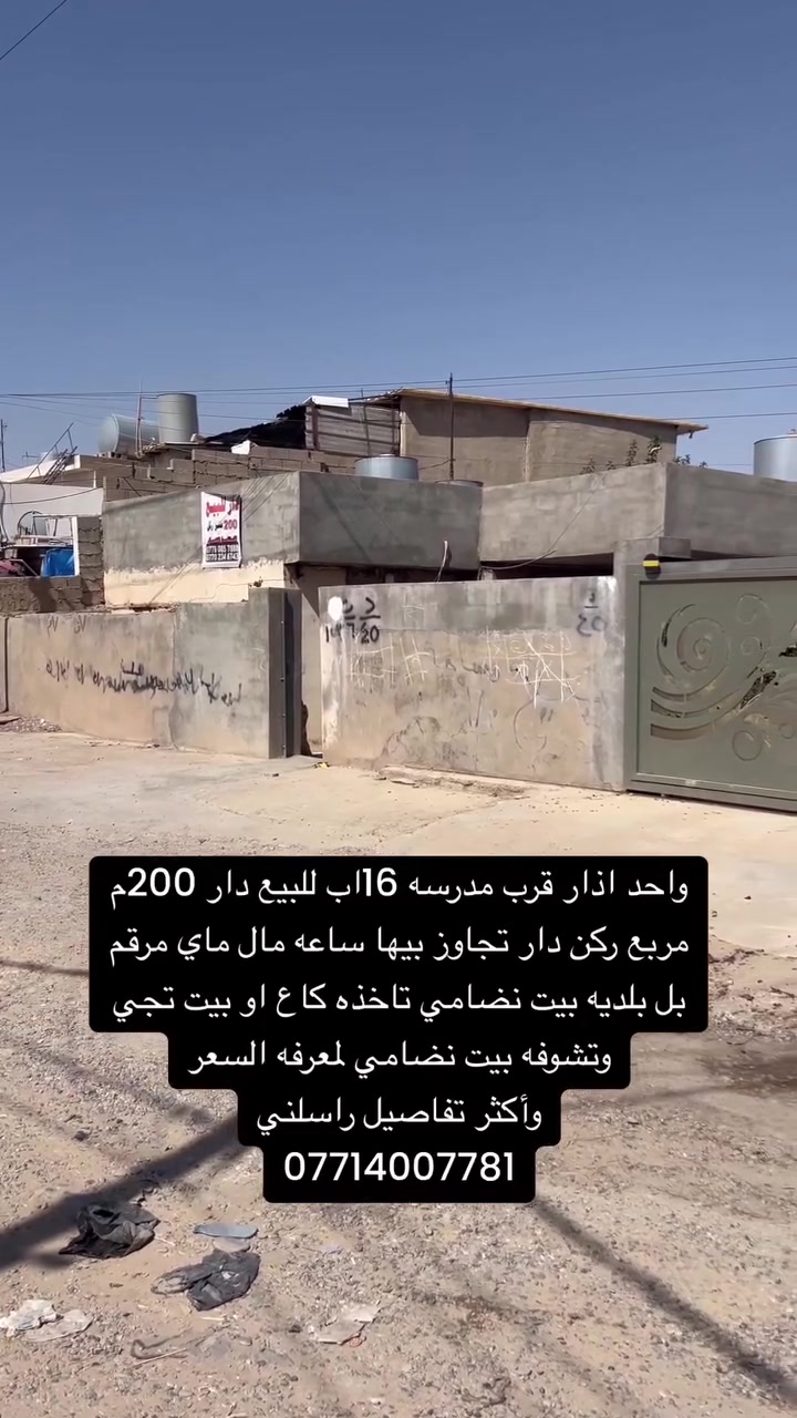 60وبي مجال لشراي
مو شراي اعبر المنشور 
***********
