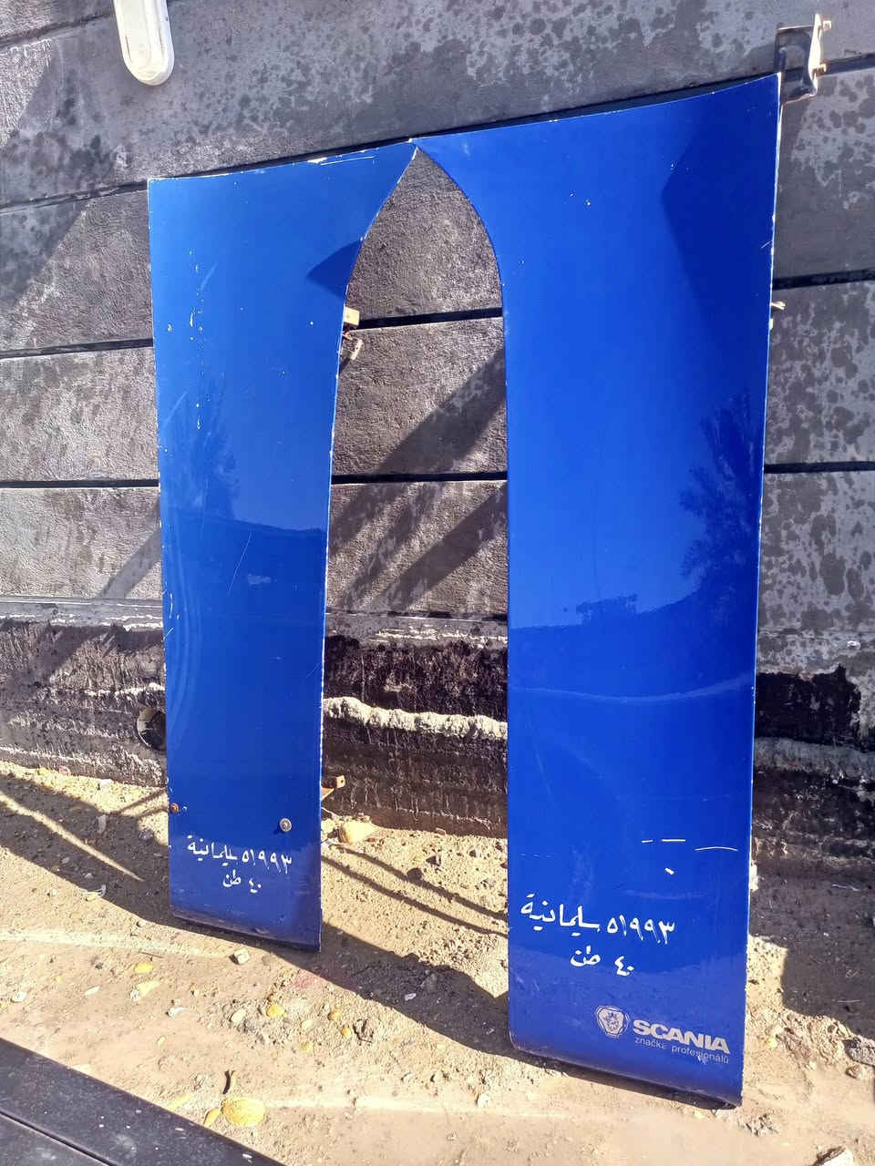 كسحه بومه سكانيه سعر 200الف مكانه واسط صويره
***********
