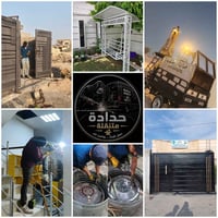 حدادة متنقلة 07718864464