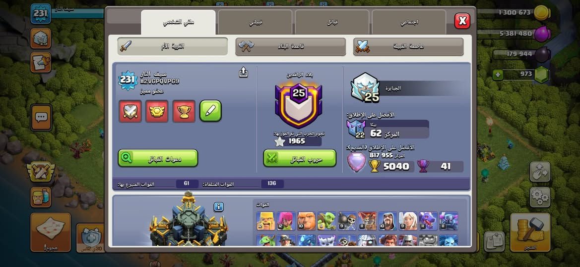 سلام عليكم قريه كلاش للبيع تاون ١٧ داخل جديد مستواى الحساب ٢٣١ الحساب مرتب فول مكاني بغداد  سعر الحساب ٧٠ الف


**إذا كنت صاحب هذا الإعلان وتريد حذفه لأي سبب، رجاءا أرسل رسالة إلى الدعم الفني**