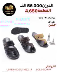 جملـــــــــــــــــة فقـــط ❗ شحاطه رجـــــالي كـــوالتي عــالـــي✅ ا...