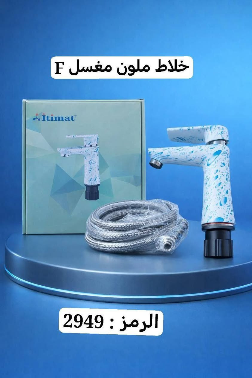 الحمد لله 
تم وصول مواد جديدة لقسم الصحيات شركة الاساور الفضية  للإستفسار عن اي شيء الاتصال على الارقام التالية ⬇️⬇️       
*********** مبيعات 
*********** مبيعات 

خلاط مغسل ملون 

رابط قناة تيليجرام
  
https://t.me/+DaN2cxpqwWY0OTli

العنوان /الموصل  ناحيه القياره
