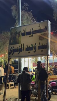 النجف • حي الحر • دسوم