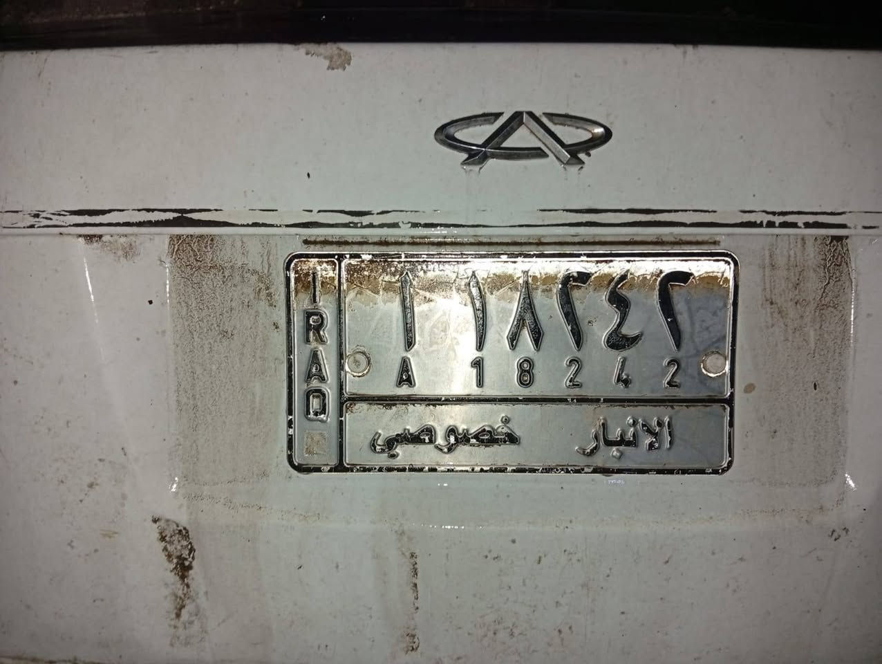 السلام عليكم الموديل ٢٠١٢ تسقيط السنوية لغايه ٢٠٢٨ مكانها بغداد الدورة ***********
