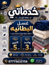 اليرموك حي الداخليه