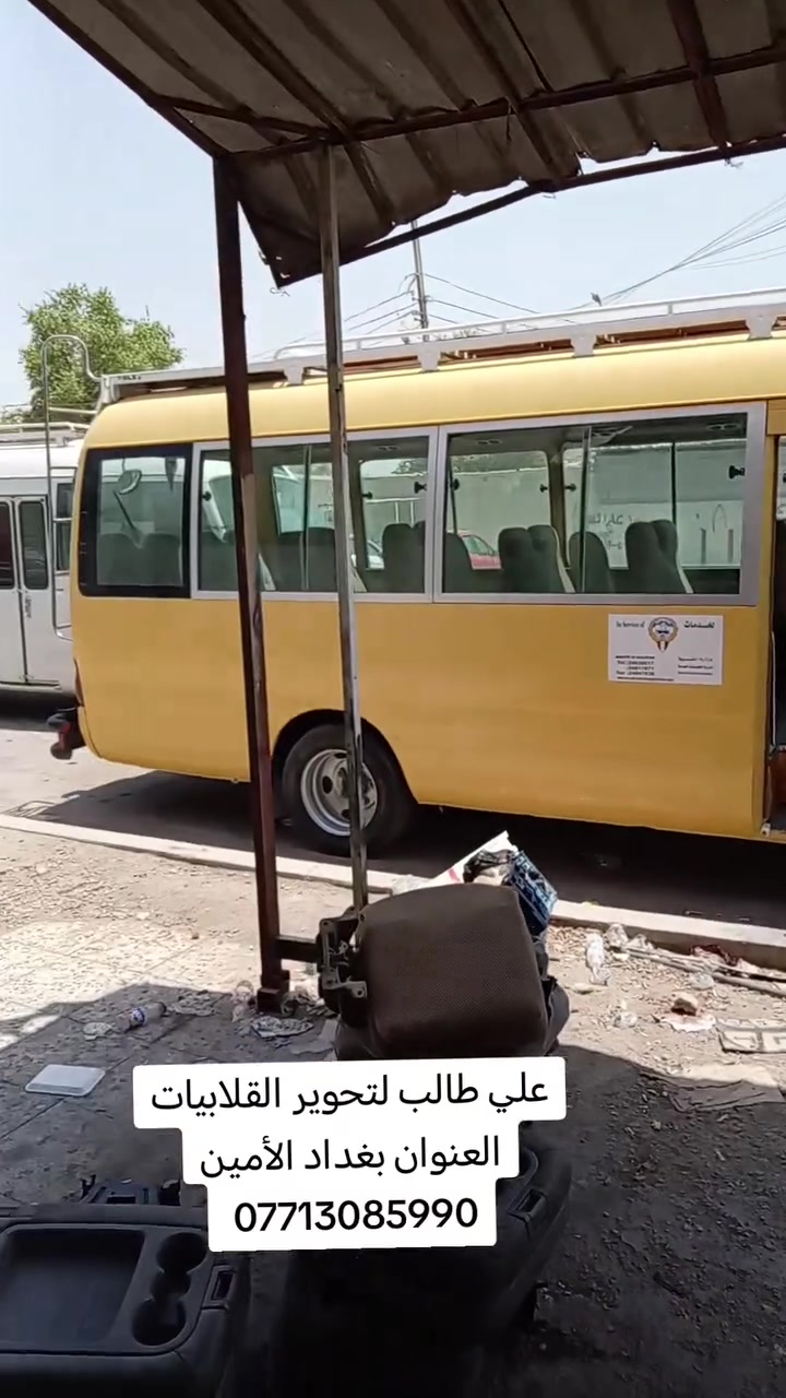 ياالله سلام عليكم علي طالب لتحوير الكشنات العنوان بغداد الأمين ***********
