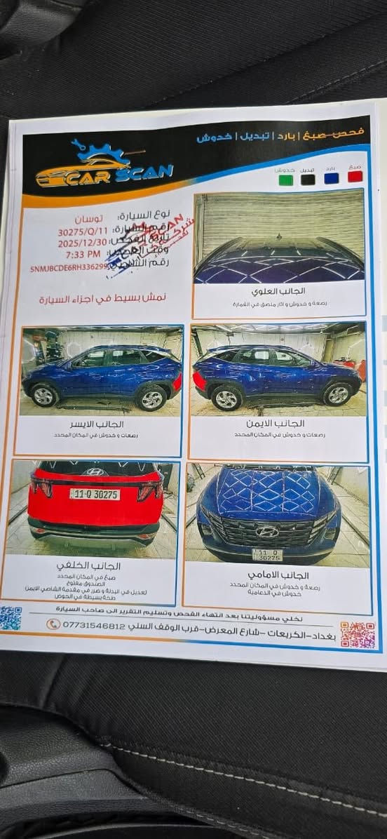 توسان 2024 وارد امريكي ضرر دعاميه خلفيه وشويه باب الصندوق  سياره جاهزه من كل النواحي مواصفات معرفه  200 ورقه وبيهة مجال رقم بغداد 
***********
مكان السياره الاعظميه
