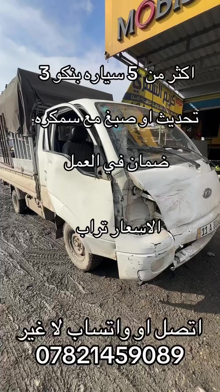 تحديث بجم كامل من قديم إلى حديث او تصبغ سيارت فقط اتصل ***********
