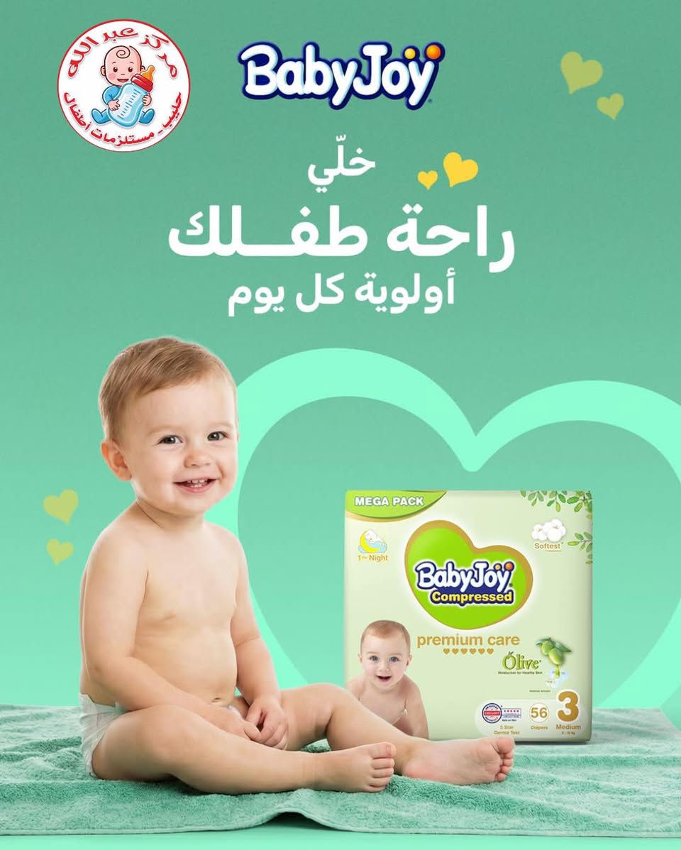 متوفر لدينا 😍🥰

جملة ومفرد 

حفاظات بيبي جوي زيت الزيتون بجميع الارقام

حفاظات بيبي جوي بزيت الزيتون 🌿
نعومة تحضن بشرة طفلك وحماية تدوم طول اليوم 💚

زيت الزيتون الطبيعي يساعد على ترطيب البشرة ويقلّل الاحمرار
#ليلة_كاملة طفلك مرتاح، جاف، نايم بهدوء  😊👶

 #يوجد_خدمة_توصيل 🚗 داخل الموصل وخارجها ..

🌐 يمكنكم زيارة السنتر على العنوان الآتي :
موصل/ حي الزهور دورة المحروق - مقابل اشكال والوان سنتر او أسواق النهضة 
 - قرب الإشارات الضوية ...

 🕰اوقات العمل/ كل ايام الأسبوع.. 
من الساعة التاسعة (9) صباحاً. 
الى الساعة الثانية(2) بعد منتصف الليل. 
*عدا يوم الجمعه،يفتح السنتر بعد صلاة العصر ...

يمكنكم زيارتنا طوال أيام الاسبوع من الساعة 9 صباحاً حتى الساعة 2 بعد منتصف الليل عدا يوم الجمعة يفتح السنتر من الساعة الثانية ظهرا .. أهلاً وسهلاً بكم

**للطلب والحجز والاستفسار ...
#أما مراسلة الصفحة.
#أو الأتصال 📱بنا عالأرقام 👇👇
*********** واتس اب - فايبر - تليكرام 
*********** واتس اب - فايبر - تليكرام 

#زبائننا الكرام مستمرين بتوفير كافة مستلزمات الأطفال 🤱

#معنا_تكمل_سعادة_وراحة_طفلكي
