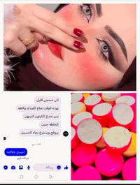 خلطة تبييض • نضارة • توصيل