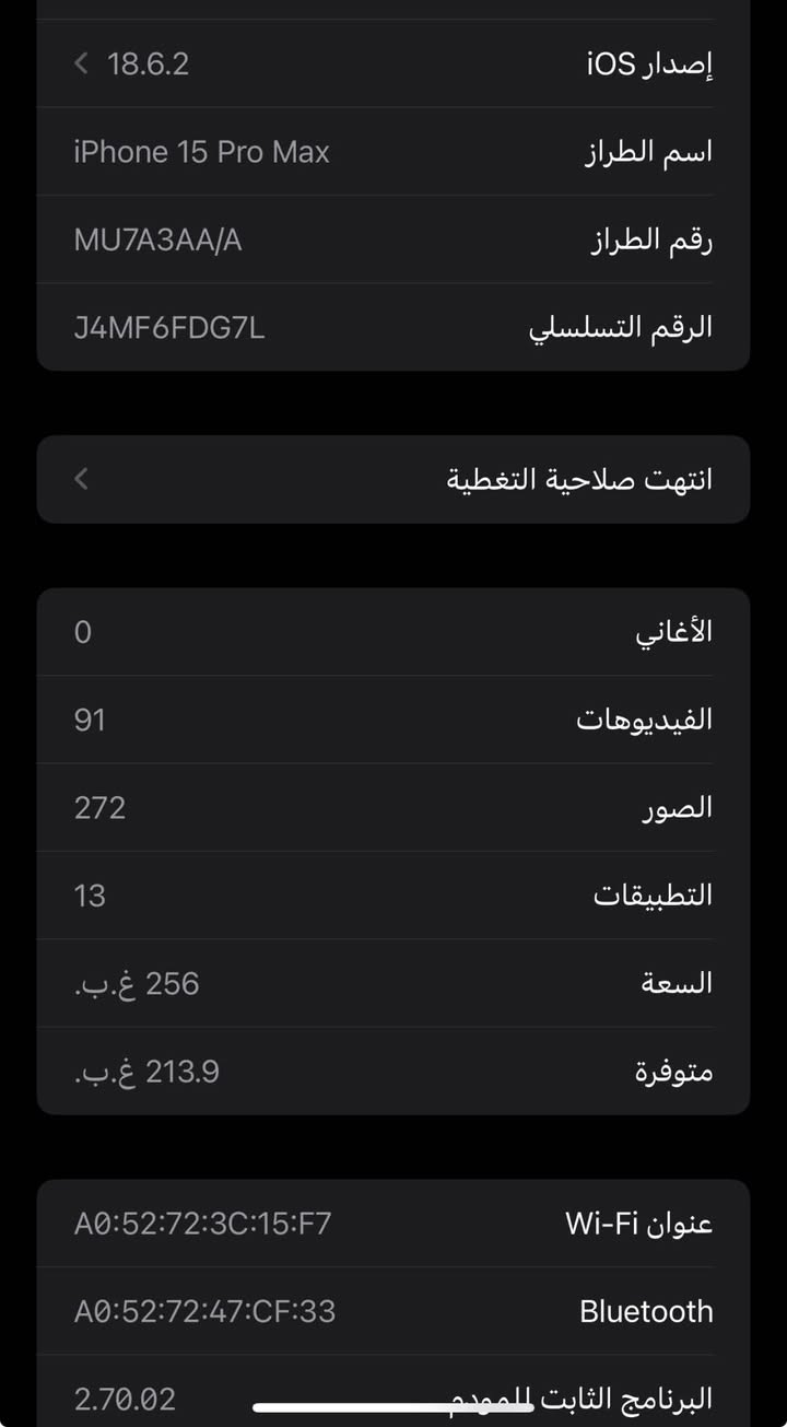 ايفون 15برو ماكس جهاز ماستر AA/A
بطارية 81
جهاز نضيف كلش مامفتوح 
مابي غراض 
سعر 925الف 
مكاني بغداد سيديه بغداد, العراق


**إذا كنت صاحب هذا الإعلان وتريد حذفه لأي سبب، رجاءا أرسل رسالة إلى الدعم الفني**