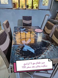 غراض بيت • طقم سفرة • للبيع