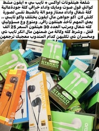 سماعات • ٣ بكجات • هدية متعددة