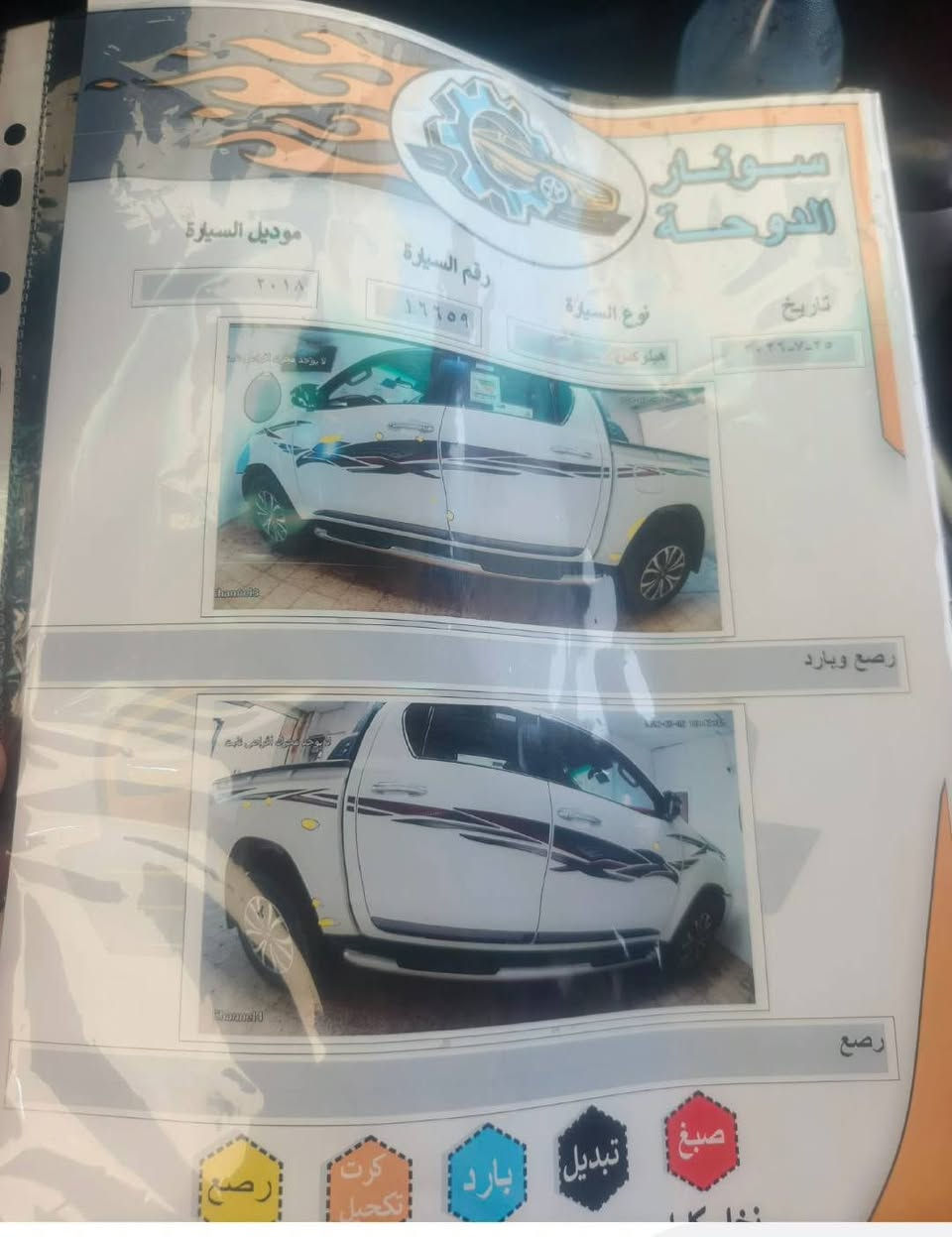 بيكم للبيع 
موديل 2018
سعودي بصمه
ماشيه 200
رقم اربيل جديد
سعر 250
رقم الهاتف ***********
مكلف بل نشر
