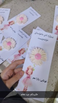 توزيعات عيد المعلم • هدايا عيد المعلم • بأسعار مناسبة