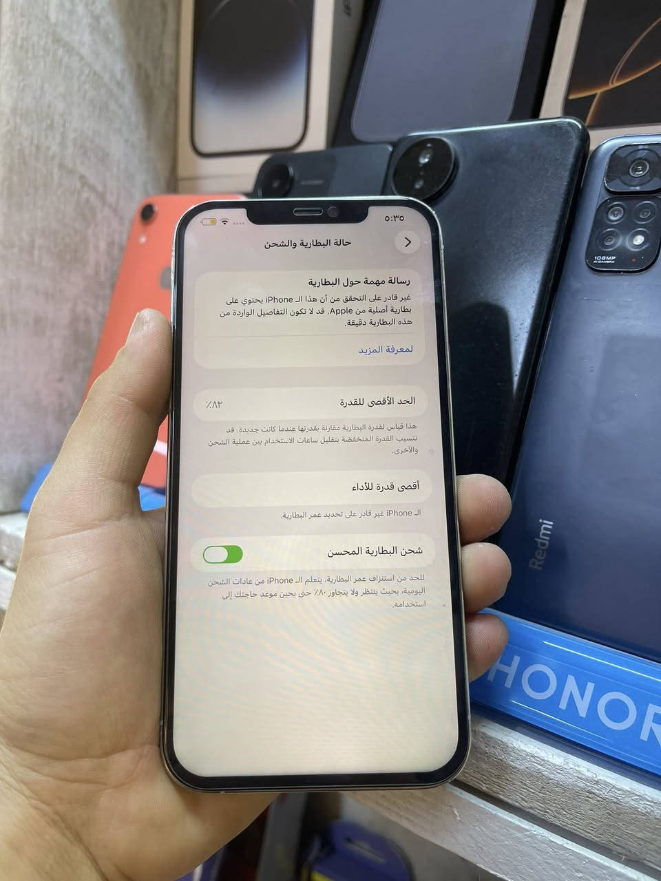 ايفون 12 برو ماكس
ذاكره 256
بطاريا 82 مبدله 
نموذج M
لون ابيضّ 
مبدل شاشه اصليه 
وكامره اصليه
للبيع او للمرواس
السعر 325
للتواصل ***********
