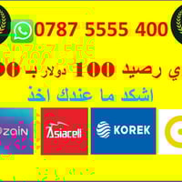 بيع رصيد • مكتبة دراهم • بعقوبة