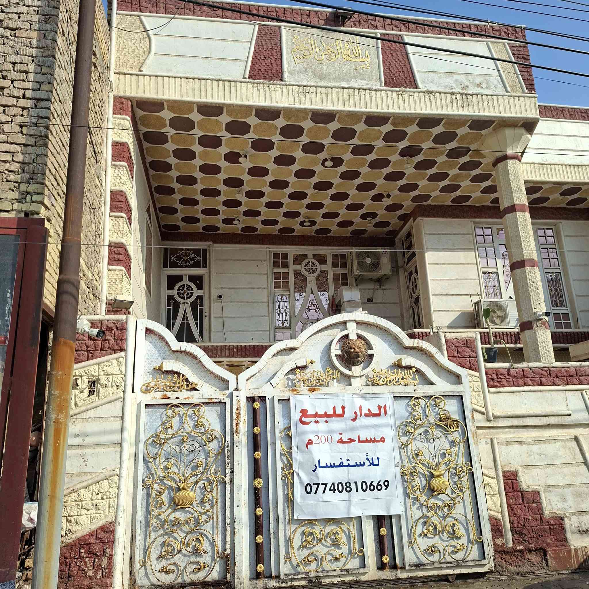 السلام عليكم للبيع دار سكن المساحه ٢٠٠ يحتوي على طرمه كلش واسعه و الطابق الاول استقبال +صاله ضيوف +صاله ثانيه خلف الاستقبال +مطبخ +حمام +غرقتين نوم  الطابق الثاني يحتوي على اربع غرف نوم +صاله +مجمع صحيات  السطح اشتايكر  الموقع حي الحوراء الاولى (زين القوس) نهايه شارع الكهرباء عل يسرا موقع البيت على كورنيش الشط كدامه ساحه كلش واسعه  تبليط مقرنص اناره الشارع كلها جاهزه للبيع او المراوس حسب القناعه للاستفسار الاتصال على الرقم ***********
