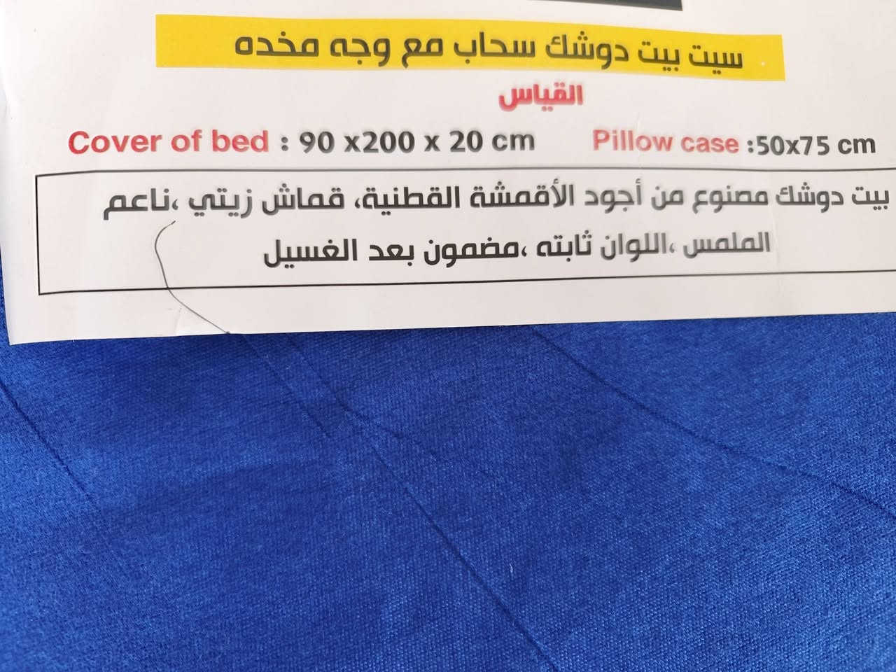 البارحة الاخوات الي وصوني  وصلت بضاعة جديدة تلبيسة نفر سحاب مع وجه مخدة  السعر 6.500 يوجد توصيل عامرية أو مجمع سعر التوصيل حسب المكان


**إذا كنت صاحب هذا الإعلان وتريد حذفه لأي سبب، رجاءا أرسل رسالة إلى الدعم الفني**