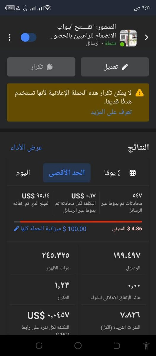 إعلان صح = مبيعات أكثر
مو بس إعلان… خطة توصلّك للنتيجة
 #ترويج #تسويق. الحجز والاستفسار تواصل واتساب ‏‪***********‬‏
