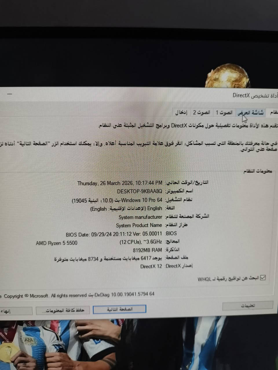 بي سي للبيع سعر 650وبيها مجال +ما اعرف بيهن +مكاني بغداد رقم ***********
