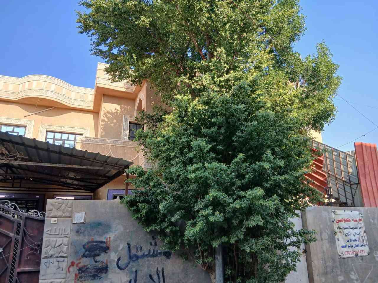 دار #للبيع في تكريت حي الجمعية
290 متر مربع
واجهة 14.5 نزال 20
اربع غرف نوم
عرض الشارع 6 متر

بسعر جوا السوگ ب170 مليون وبي مجال للعزاز

للأستفسار الأتصال على الرقم
***********
