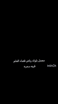 معمل بلوك • قضاء العلم سمره • توصيل 24 ساعه
