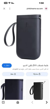 طابعات • إلكترونيات