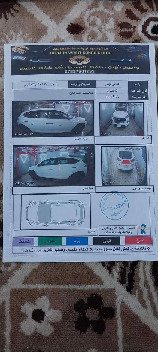 سياره توكسان خليجي للبيع
موديل ٢٠٢٠ اربيل سنويه نافذه

مواصفاته /

بصمة تشغيل

بصمة ابواب

انضمة قيادة

٢ كرسي كهرباء

مري شفط

شاشه أبل كار بلي 

الداخل كشنات جلد كهربائي 

شاحن واير ليس

٢ لدات امامية 

ثلاجه بلجكمجه

محرك ٢٠٠٠ دوش

اي بي اس

فول تحكم ستيرن

كامره ويل كروم ماشيه (140)لف

صبغ في الجنطه فقط الباقي كفاله

السعر ١٨٥ بيها مجال قليل 

العنوان واسط/قضاء الزبيدية

للاستفسار اكثر الاتصال على الرقم ***********
