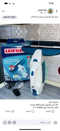 مطلوب • ماسحة جام • ماكينة تنظيف