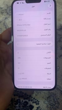 آيفون 13 برو ماكس • بطارية 86 • امريكي