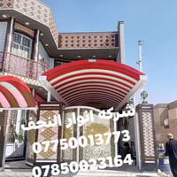 مضلات الكيسبان • النجف • خصم مساحات