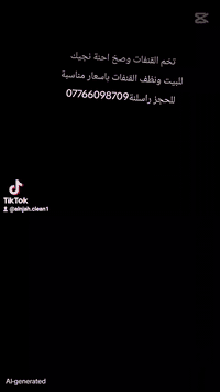 تخم القنفات وصخ احنة نجيك للبيت ونظفة  ونشفة بلسعار مناسبة للحجز راسلنة ***********
