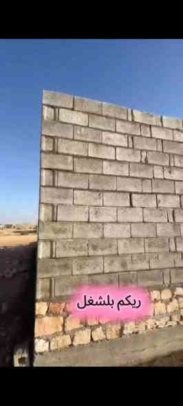 السلام عليكم خواني بنه متفرق الشغل درجه أوله بنه بلوك فقط وشوف بعينك الشغل  رقم تواصل ***********7
