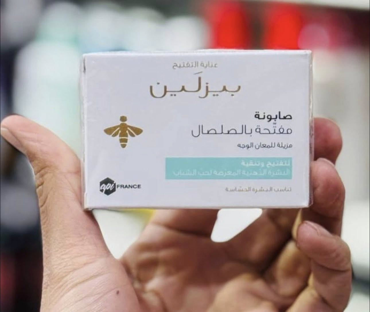 صابونة بيزلين  (Beesline Whitening Mud Soap)  صابون بالصلصال طيني لطيف مخصص للبشرة المختلطة، الدهنية، والمعرضة لحب الشباب. تنقي البشرة بعمق، تمتص الزيوت الزائدة، تزيل الشوائب، وتساعد في توحيد اللون.


**إذا كنت صاحب هذا الإعلان وتريد حذفه لأي سبب، رجاءا أرسل رسالة إلى الدعم الفني**