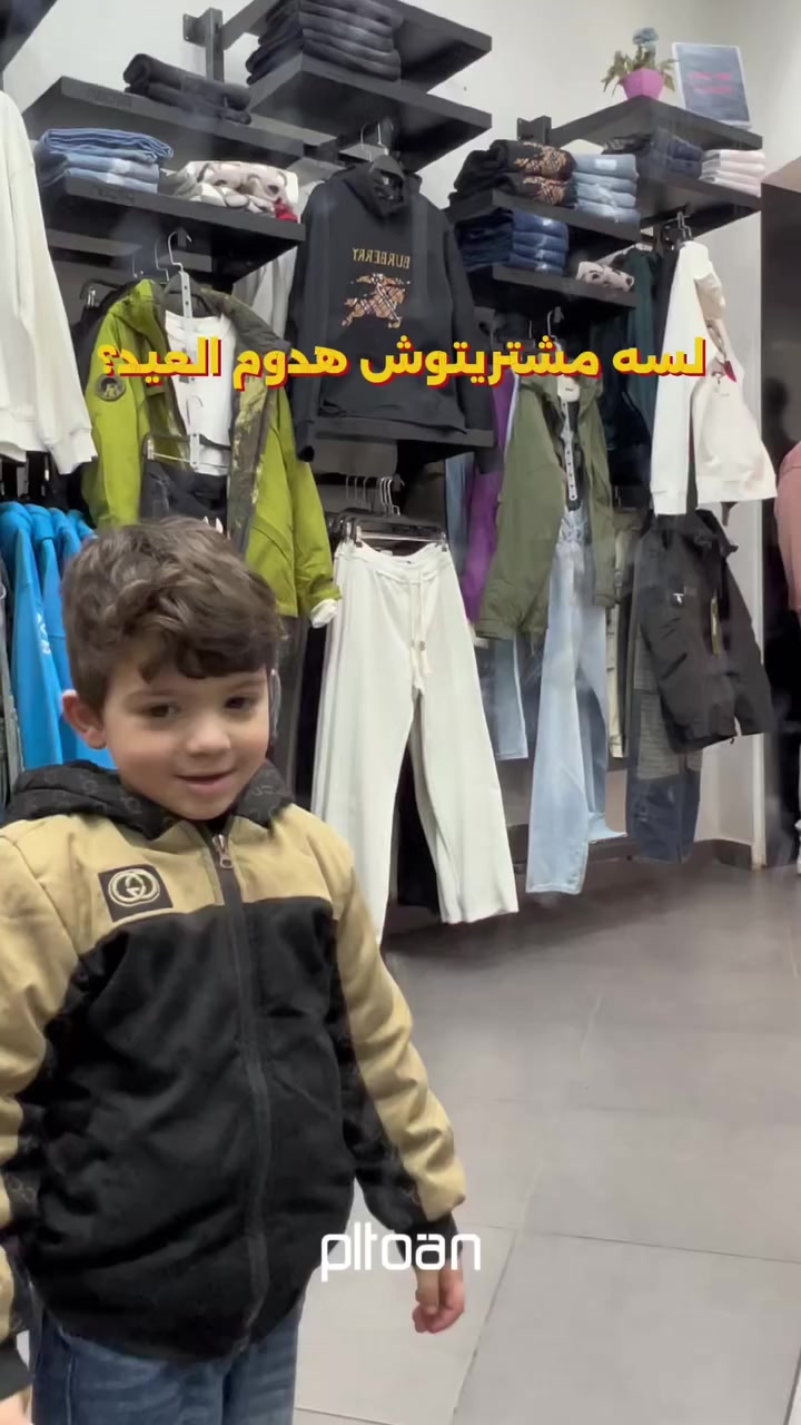 لسه مشترتوش هدوم العيد😂♥️


**إذا كنت صاحب هذا الإعلان وتريد حذفه لأي سبب، رجاءا أرسل رسالة إلى الدعم الفني**