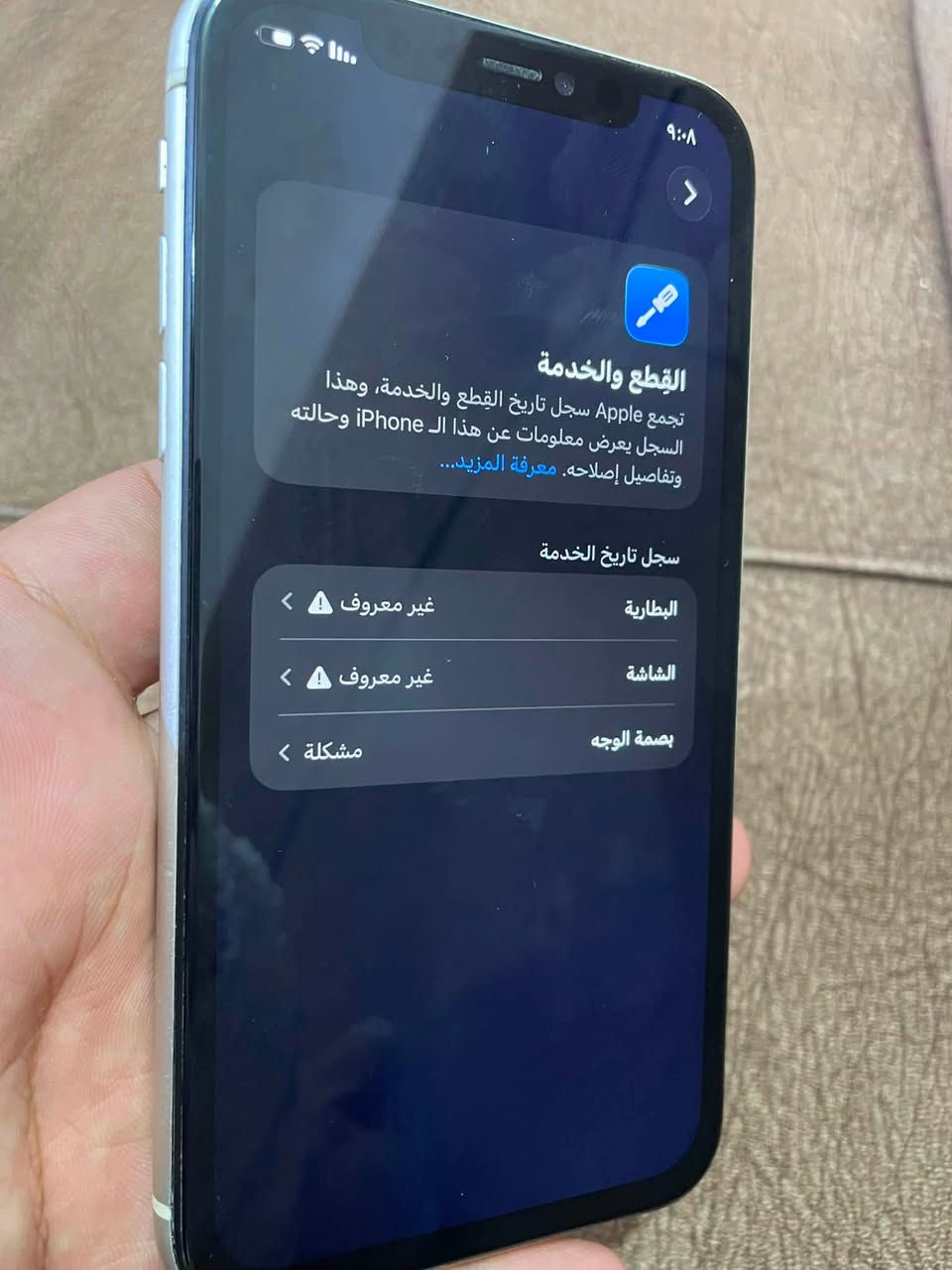 السلام عليكم 

أيفون ١١ عادي لون أبيض جهاز يخبل ونظيف كلش مبدل شاشه وبطاريه ١٠٠ هم فيس ايدي واكف خلل تحديث شاشه مادري والله تلفون كلش يخبل من كل نواحي وسعره مناسب ١٧٥ مكاني بغداد المحموديه
للتواصل :***********
