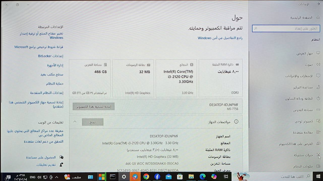 السلام عليكمPC للبيع السعر 80 الف مكاني موصل


**إذا كنت صاحب هذا الإعلان وتريد حذفه لأي سبب، رجاءا أرسل رسالة إلى الدعم الفني**