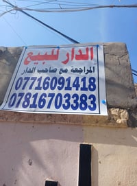 التفاصيل صاله وحولي وغرفه نوم ومطبخ وحمام وتواليت مشترك عدد اثنين  وطر...