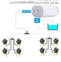 جهاز سقي • قابل للشحن • تايمر