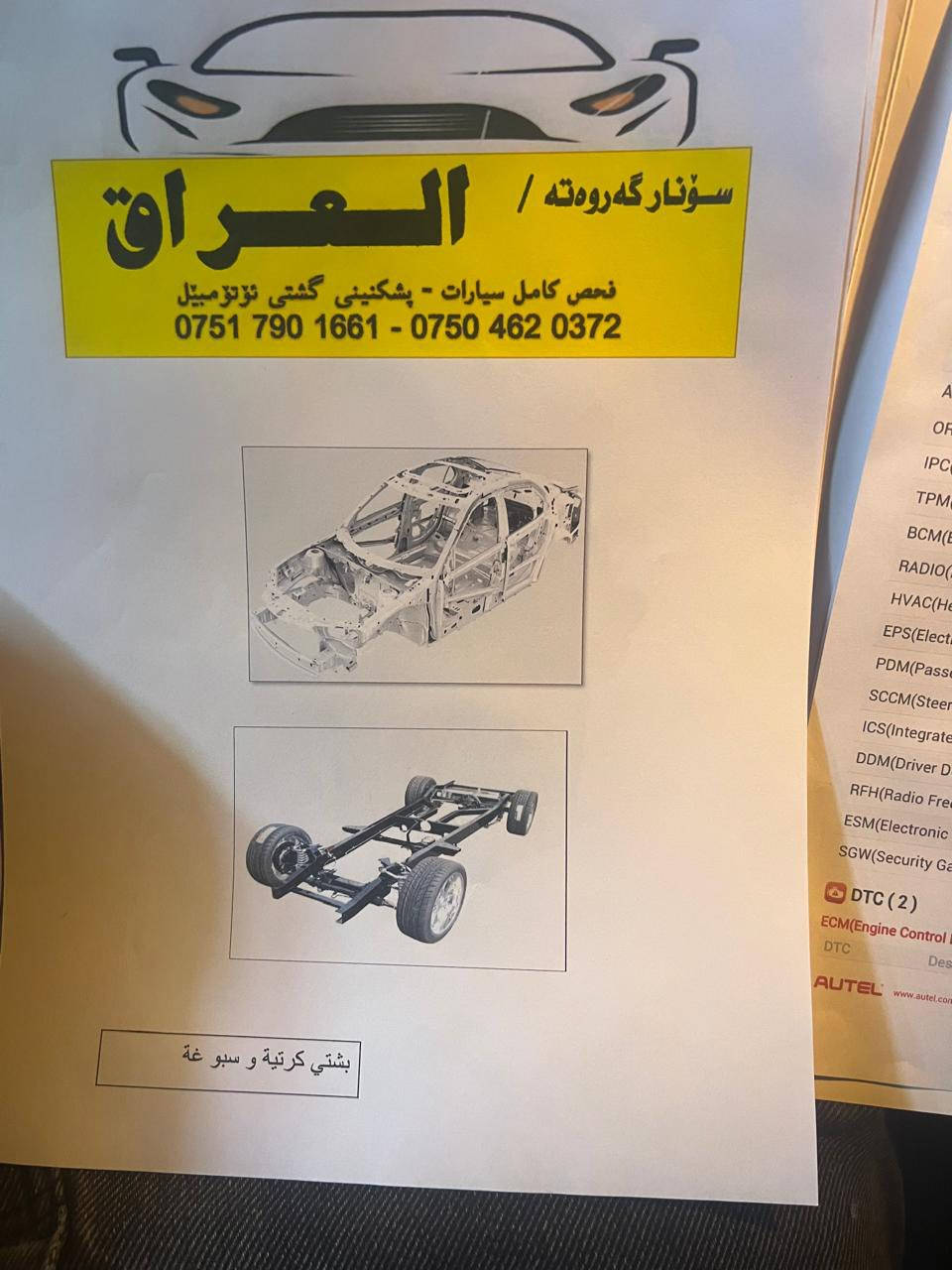 السلام عليكم رمضان كريم
اوباما 2021 رقم اربيل
لون مميز 
تو ويل 
امريكية حادثهة خفيف فقط قبغ الجنطة وبيهة سونار
ماشية 65 الف ميل 
السيارة مال بيت جديدة 
عمية السيارة مواصفات اعتيادية 
تحويل مباشر 
هزة بشهر الرابع تسقط 
كير مكينة كفالة
صدر وحدادية كفالة
تخم تاير بيهة جديد
لايت LED
ويل 20 عنكبوت 
سعرهة جداً مناسب 
للاستفسار ***********
