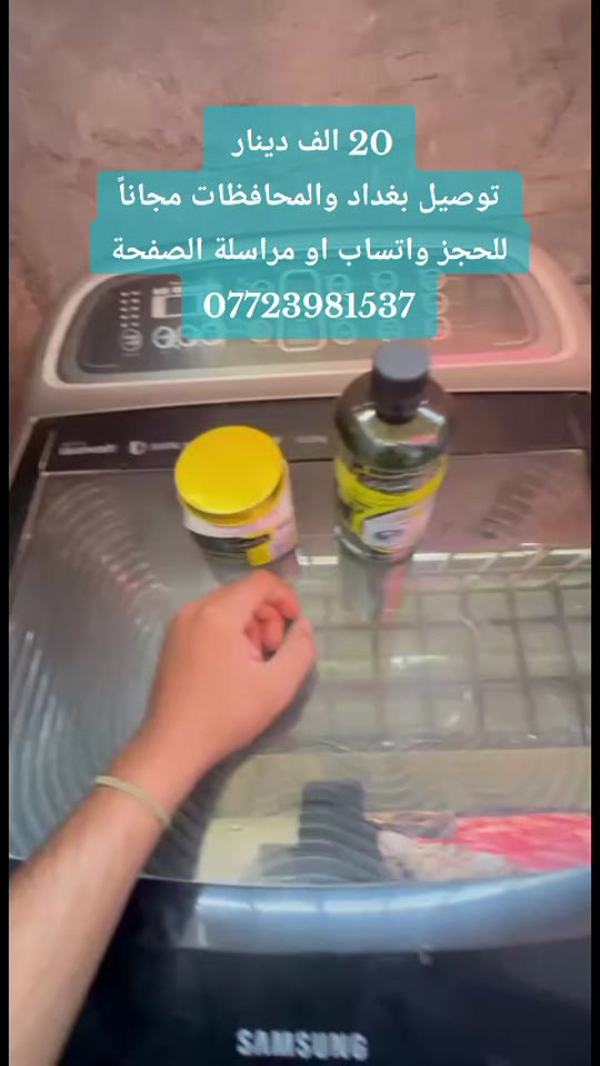 20 الف والتوصيل مجاني بغداد وجميع المحافظات للحجز واتساب ***********  
