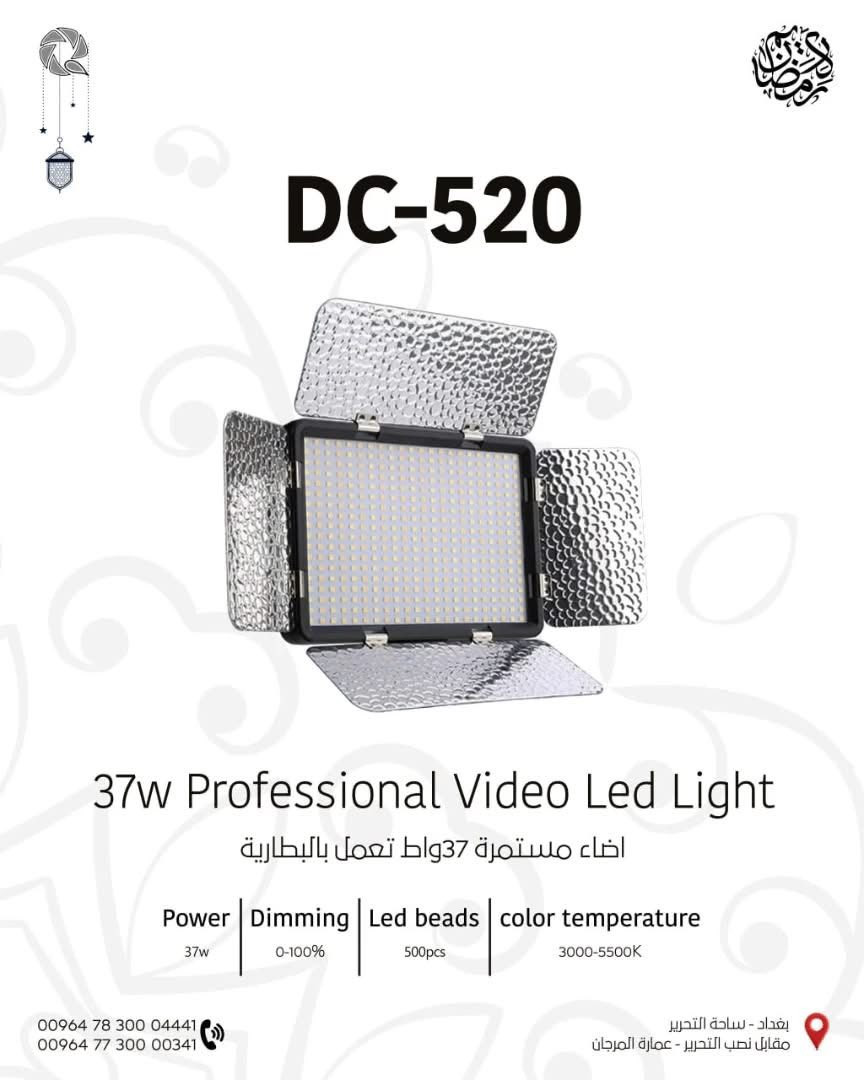 للبيع
اضائه ٣٧ واط مع شاحنه وبطاريه
ستاند ثلاثي مع جنطه 
جنطه ظهر تستخدم٠سوني ونيكون وكانون 
مكاني .حله يوجود توصيل 
***********
