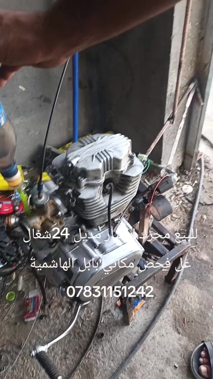 للبيع محرك امتيار مديل 24شرط الشغل مكاني بابل الهاشمية ***********
