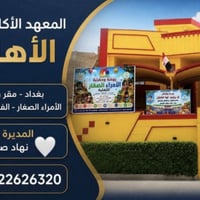 تعلم بثقه وابدأ بنجاح