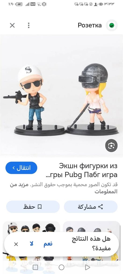 العاب ومجسمات بوبجي سعر القطعه بالف


**إذا كنت صاحب هذا الإعلان وتريد حذفه لأي سبب، رجاءا أرسل رسالة إلى الدعم الفني**