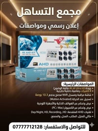 اذا تريد شي مرتب ومنضدي , مكانك صغير , عندك محل او اسواق وتريد الكامير...
